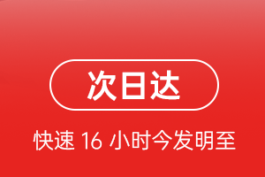 日照山字河航空邮寄航空货运 航空货运