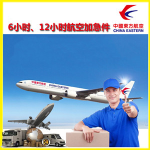 日照山字河航空邮寄公司谈空运的四大作用是什么